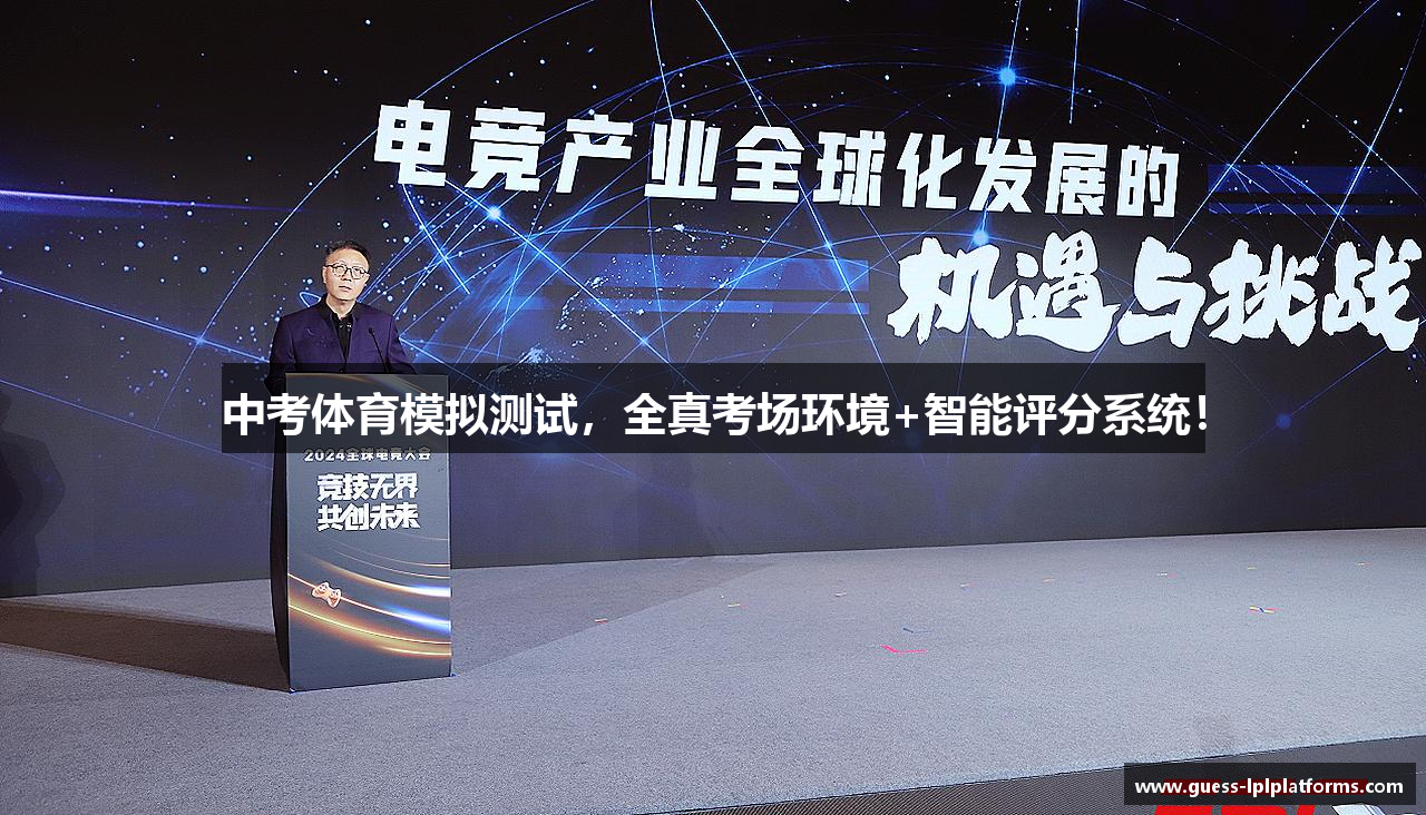 英雄联盟竞猜
